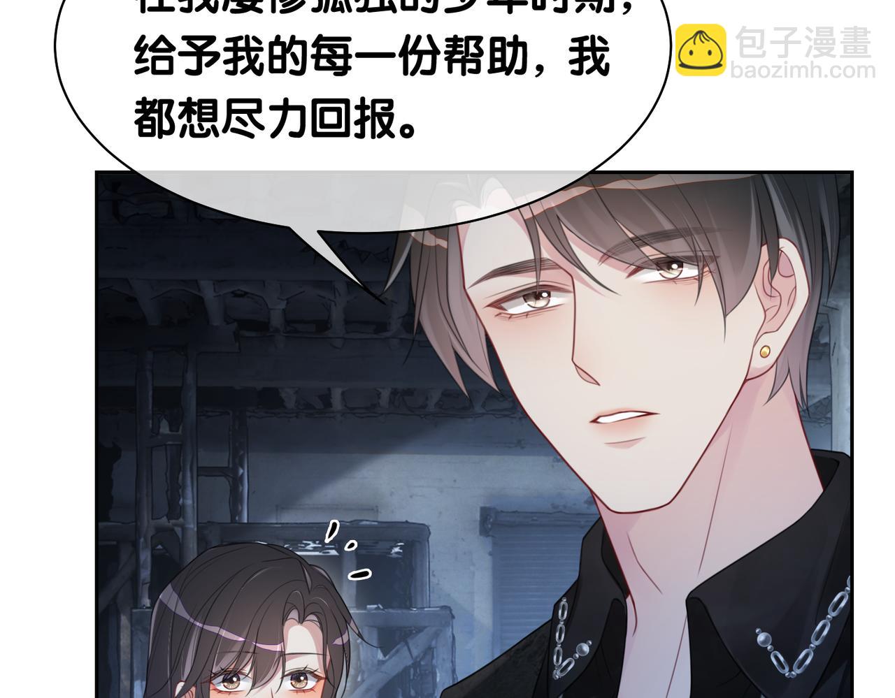 第7话 心动的瞬间92