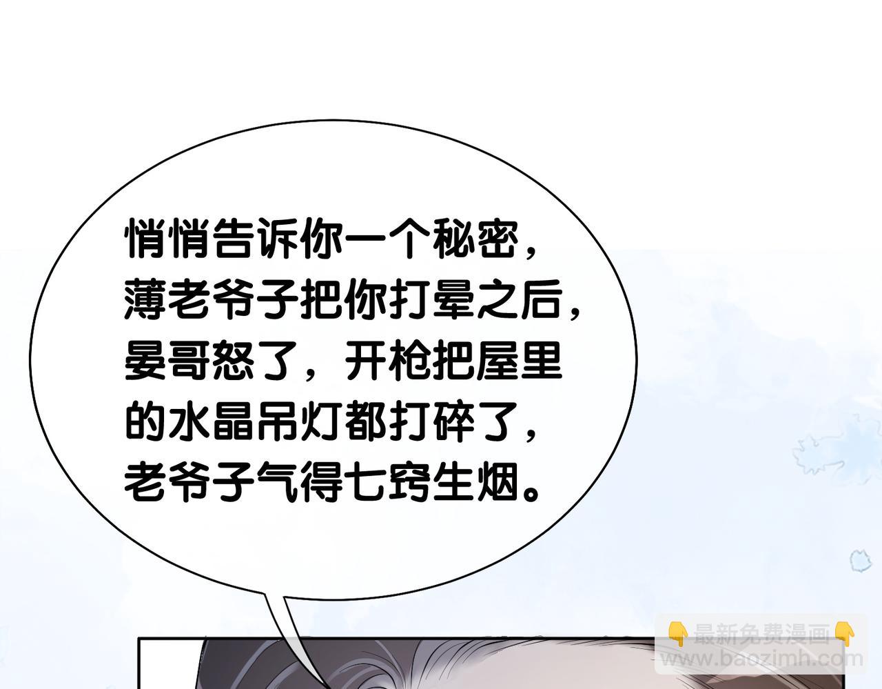 第12话 关心则乱34