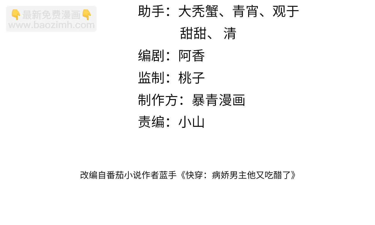 第16话 终点3