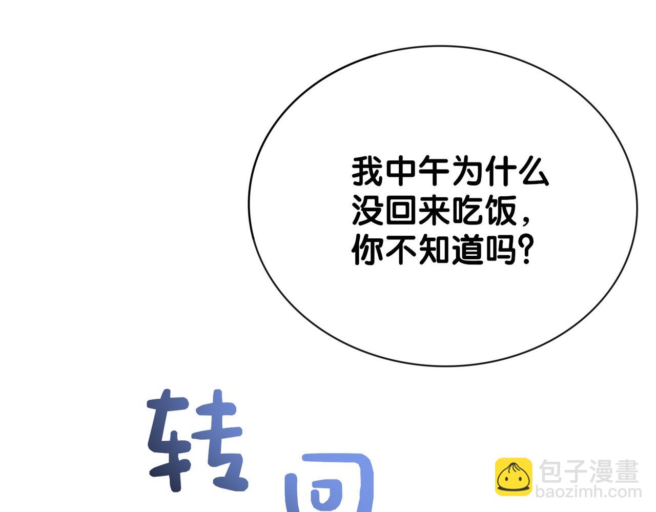 第17话 新世界开启！113