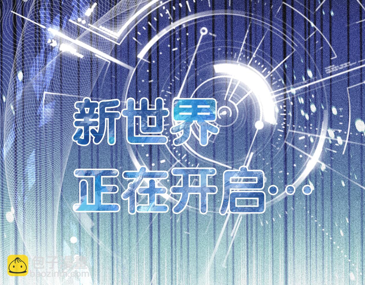 第17话 新世界开启！26