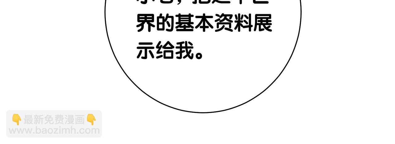 第17话 新世界开启！33