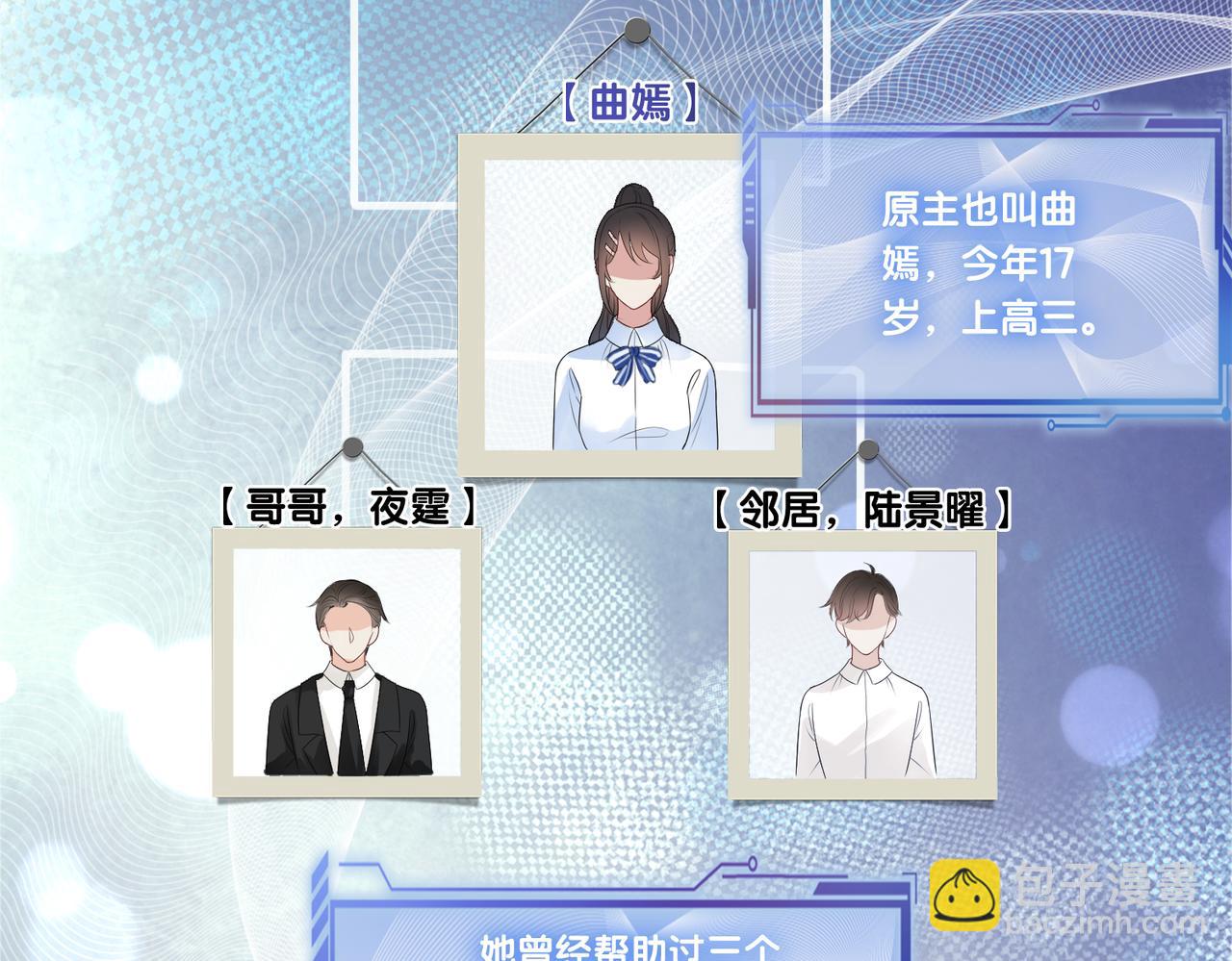 第17话 新世界开启！35