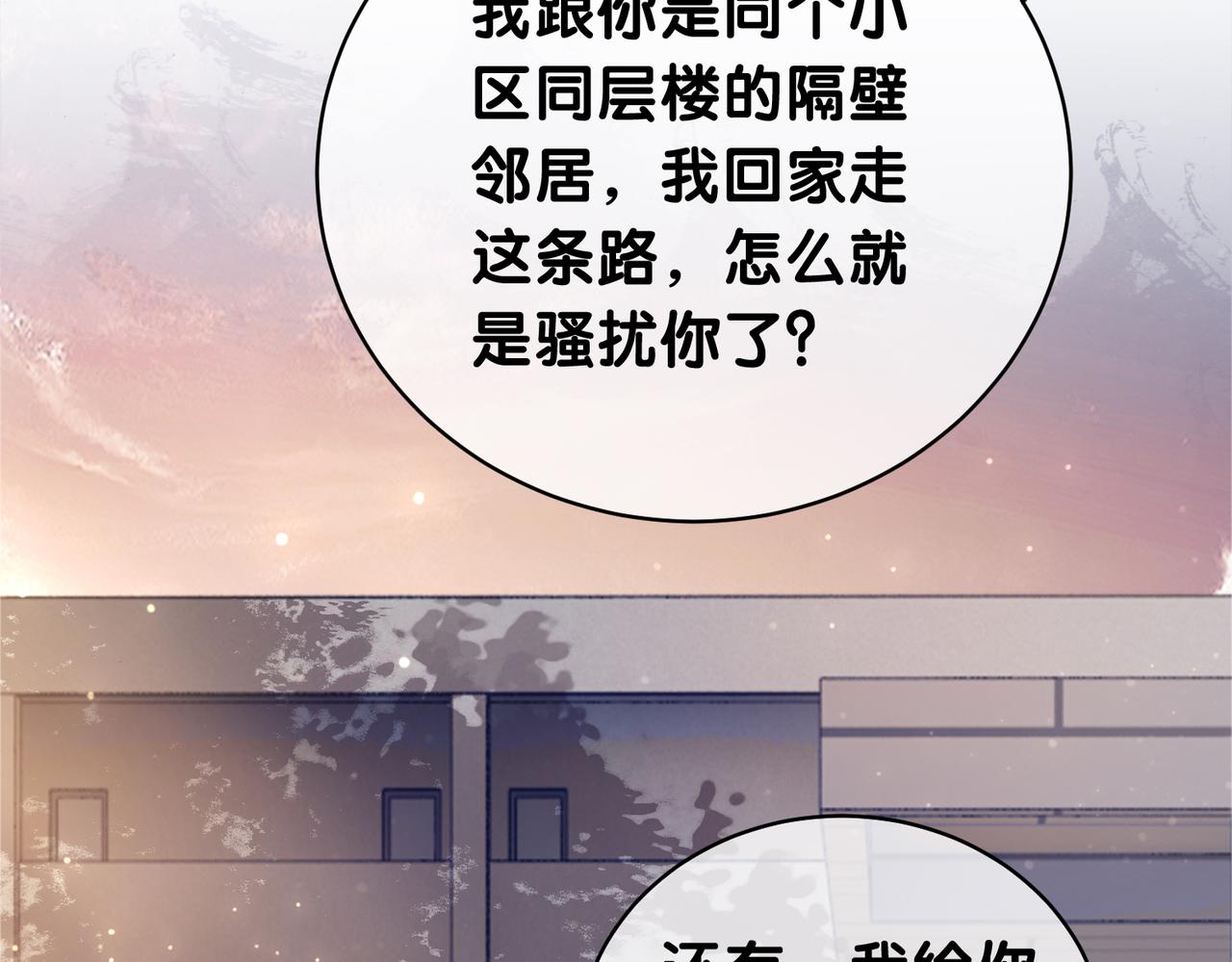 第17话 新世界开启！84
