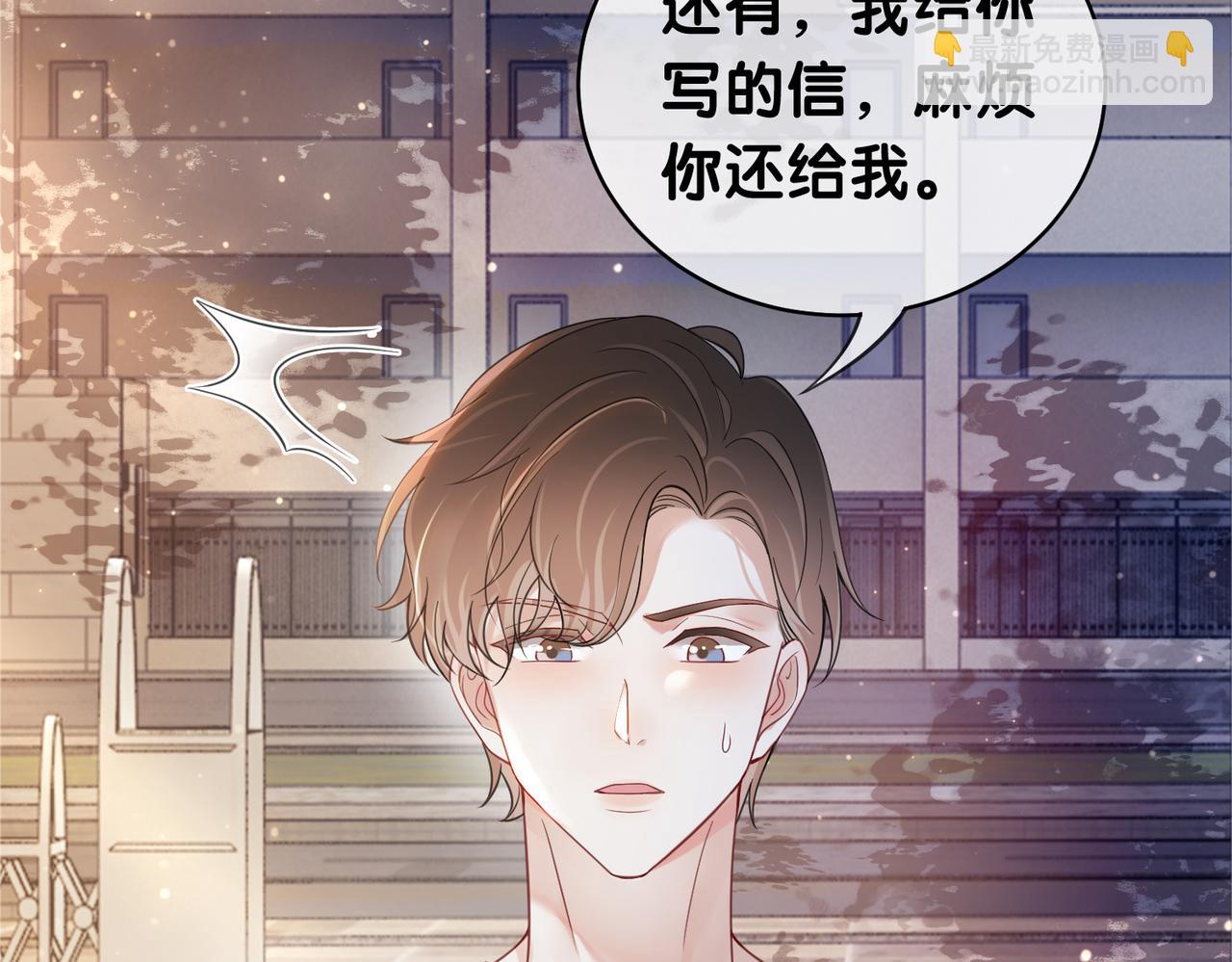 第17话 新世界开启！85