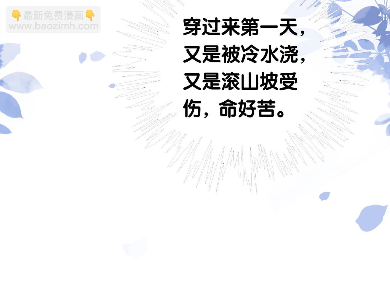 第19话 你来背我105