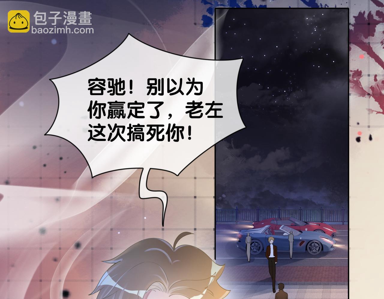 第19话 你来背我5