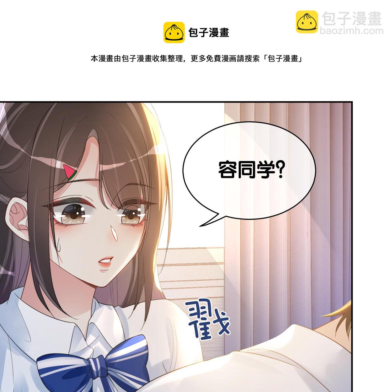 第24话 英雄救美？102