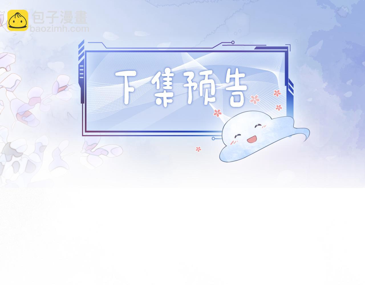 第24话 英雄救美？111