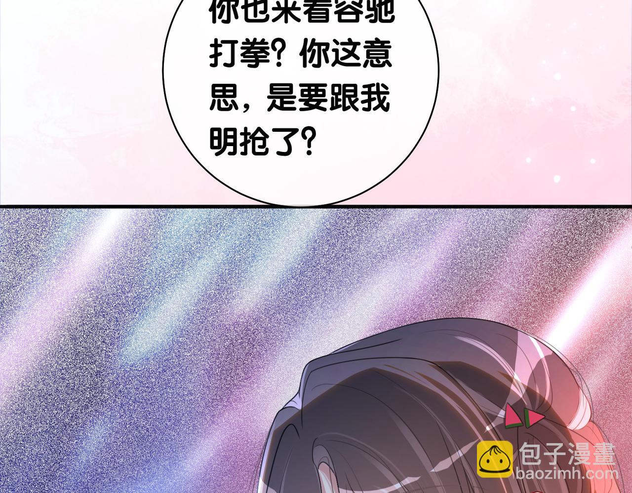 第24话 英雄救美？113