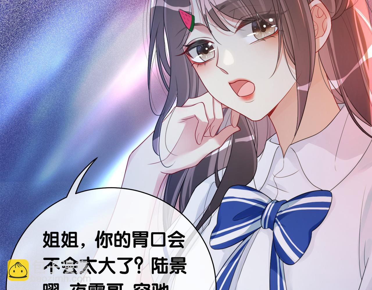 第24话 英雄救美？114