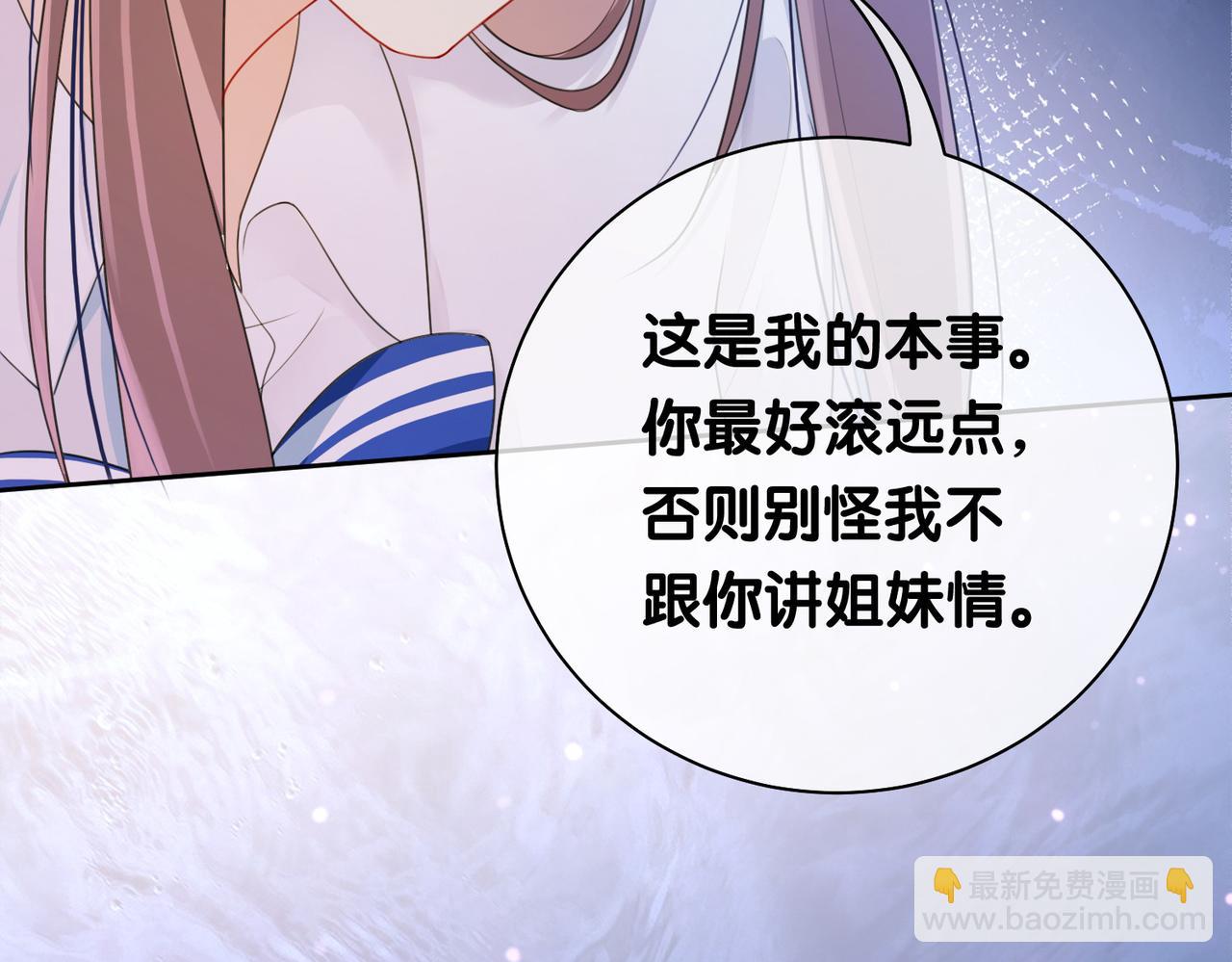 第24话 英雄救美？117