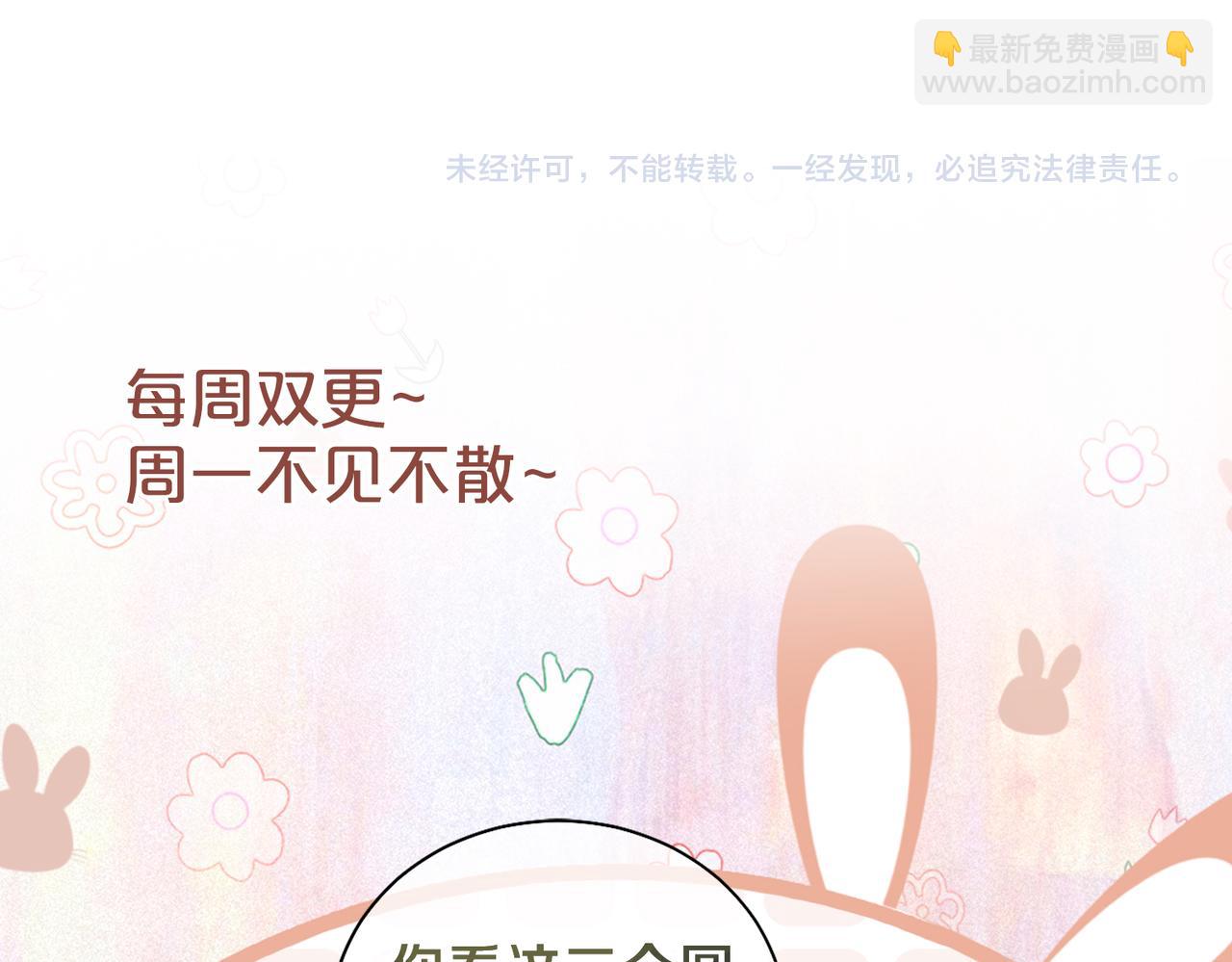 第24话 英雄救美？119