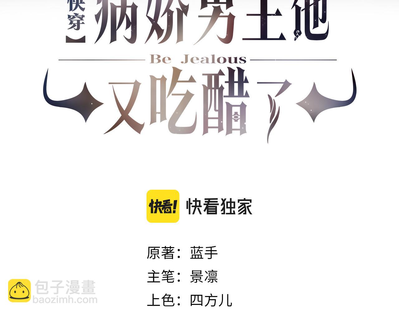 第24话 英雄救美？2