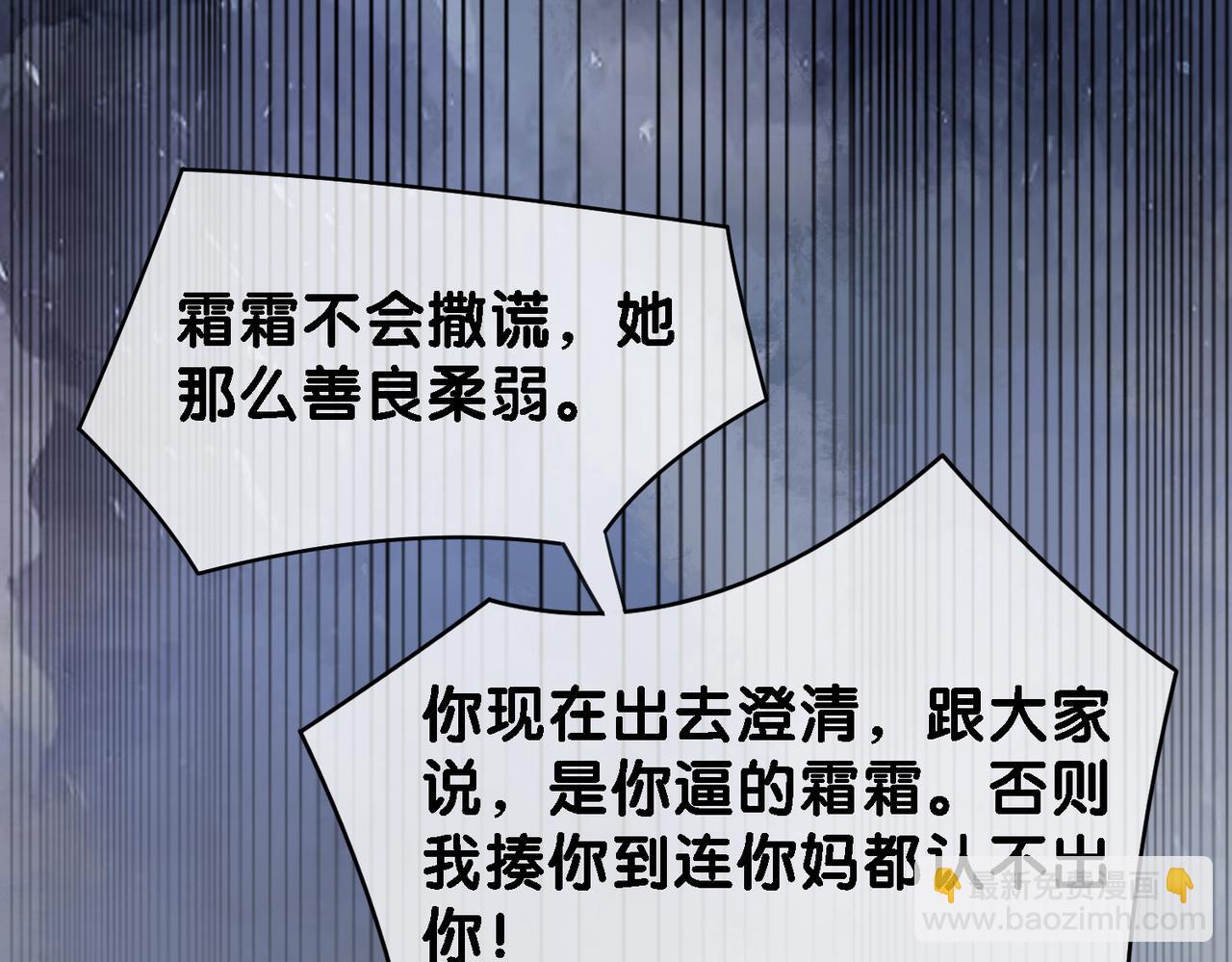第24话 英雄救美？29