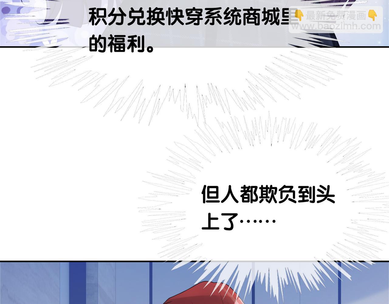 第24话 英雄救美？35