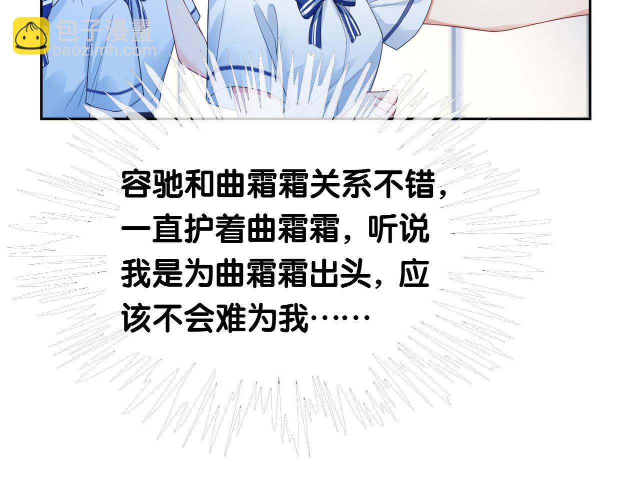 第24话 英雄救美？41