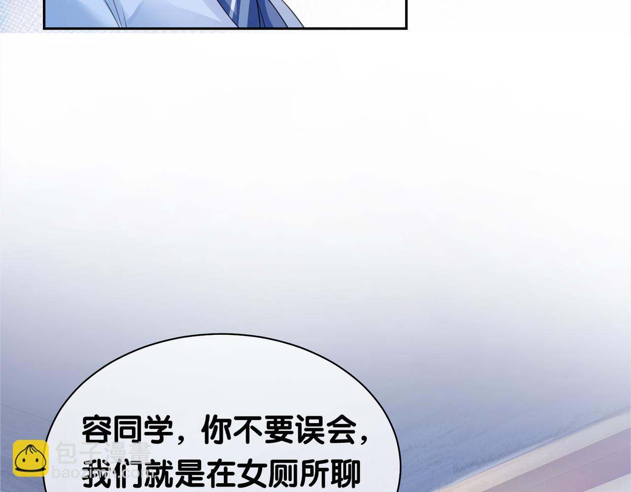 第24话 英雄救美？47