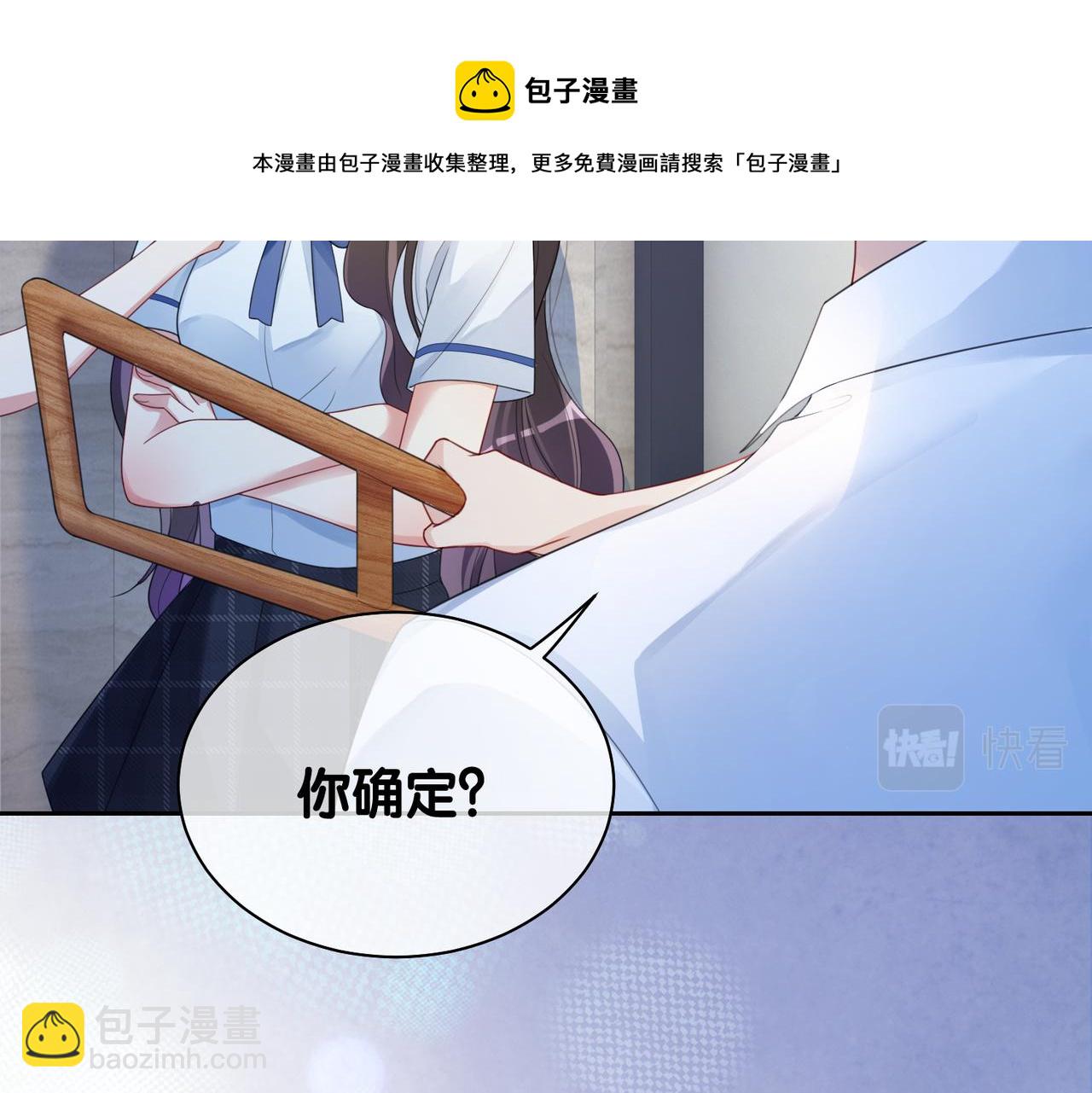 第24话 英雄救美？53