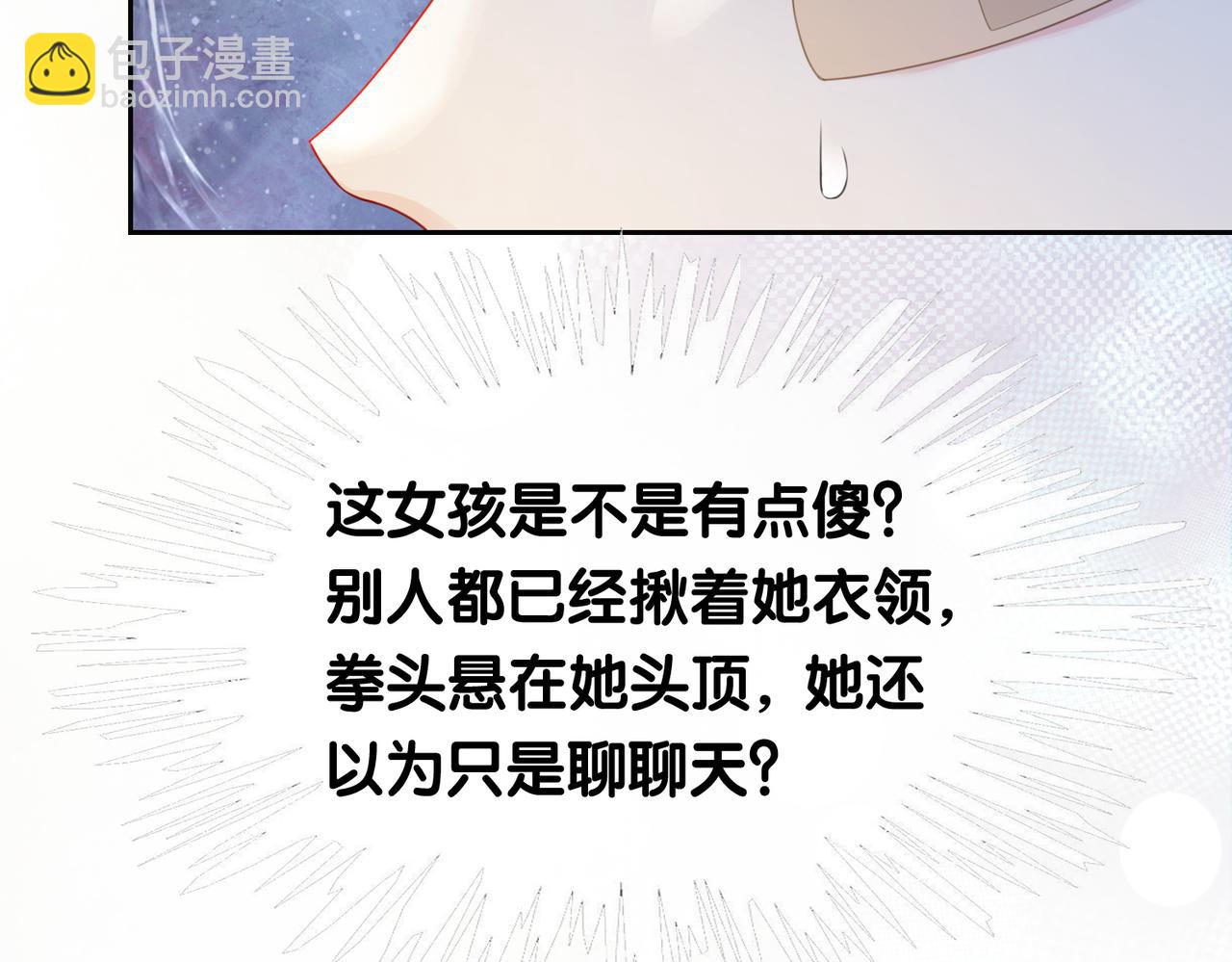 第24话 英雄救美？55