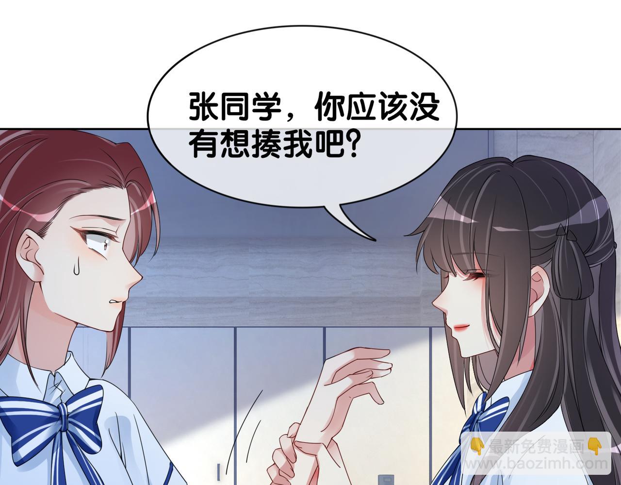 第24话 英雄救美？57