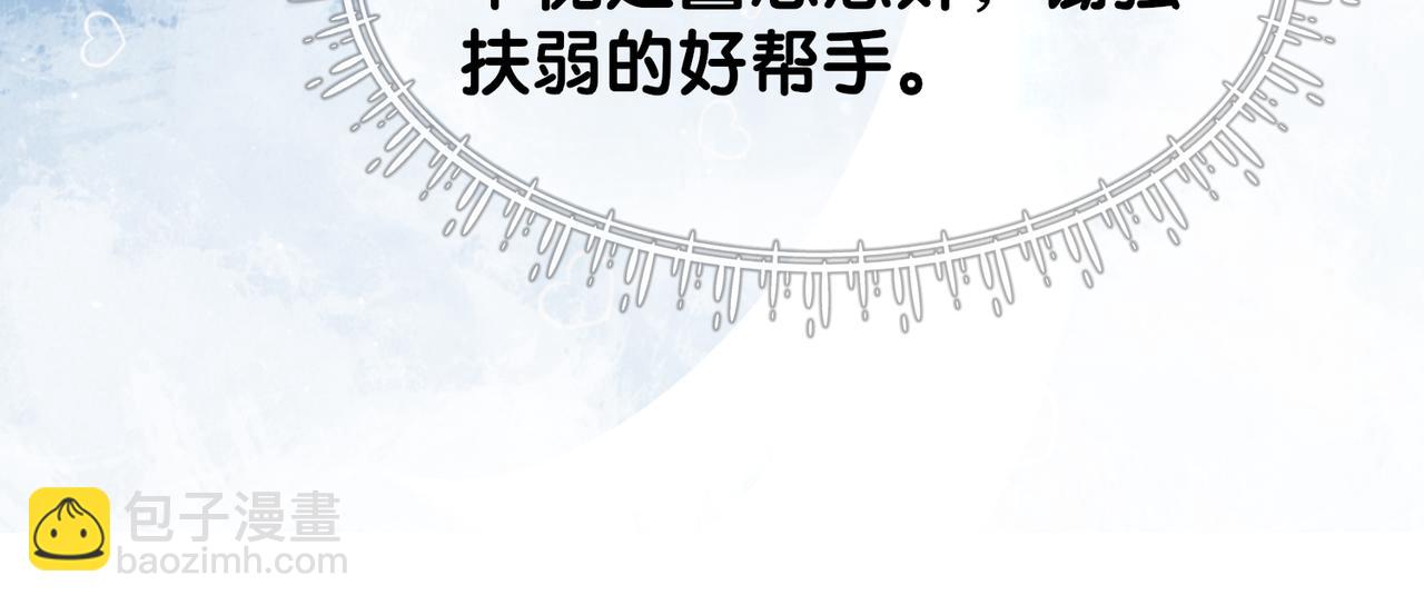 第24话 英雄救美？66