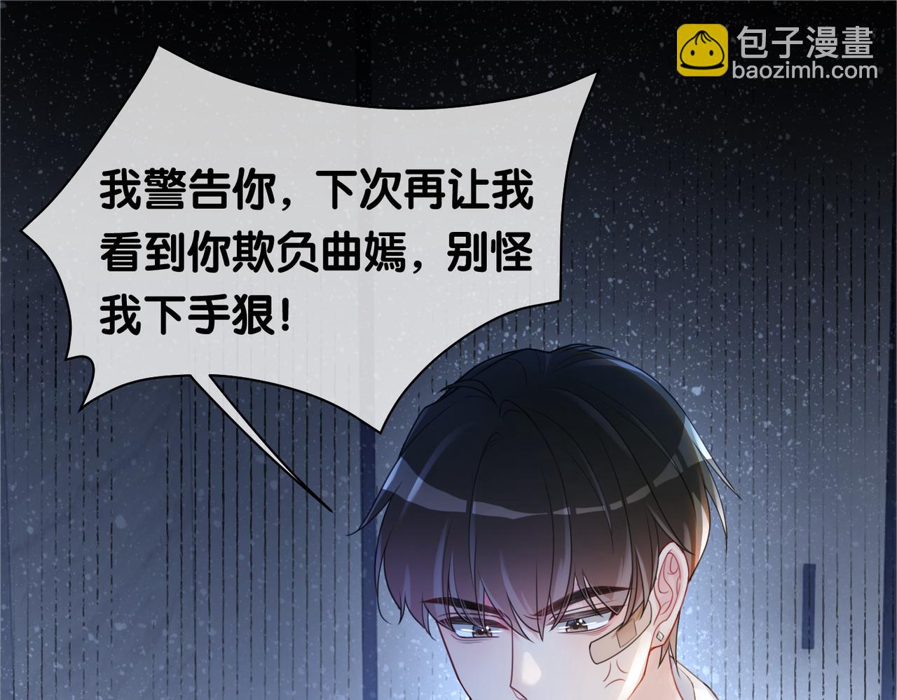 第24话 英雄救美？67