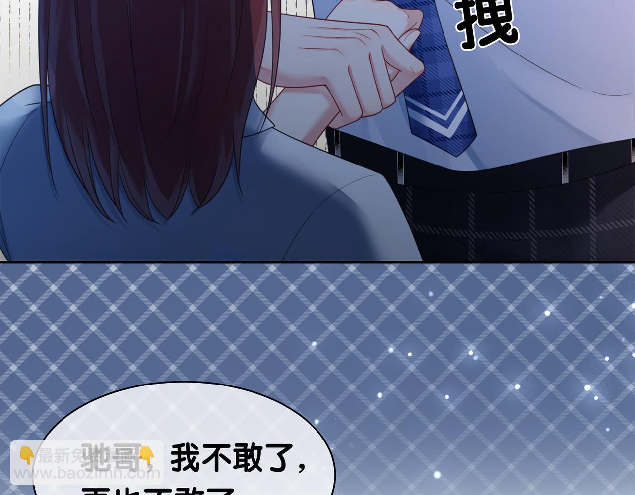 第24话 英雄救美？69