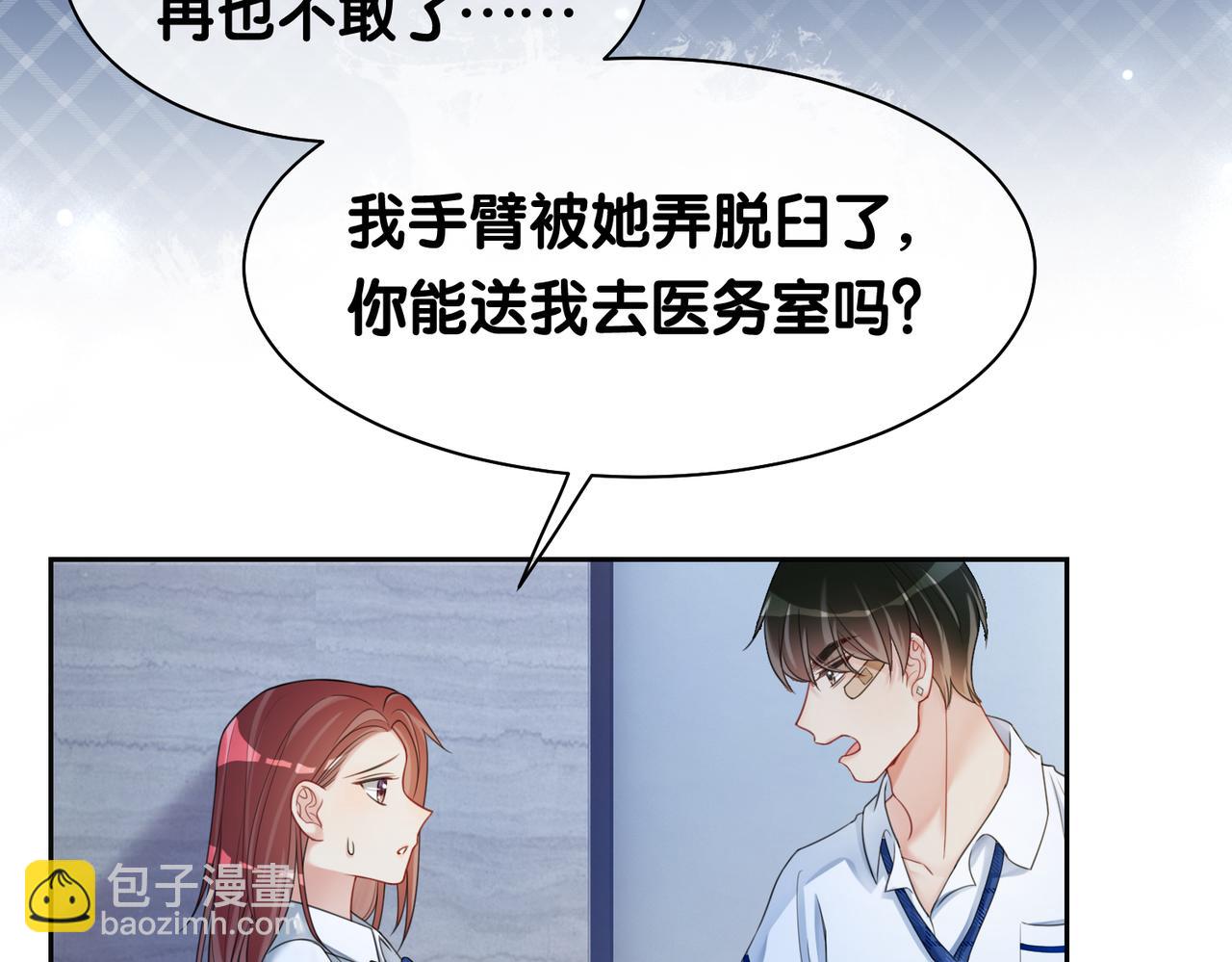第24话 英雄救美？70