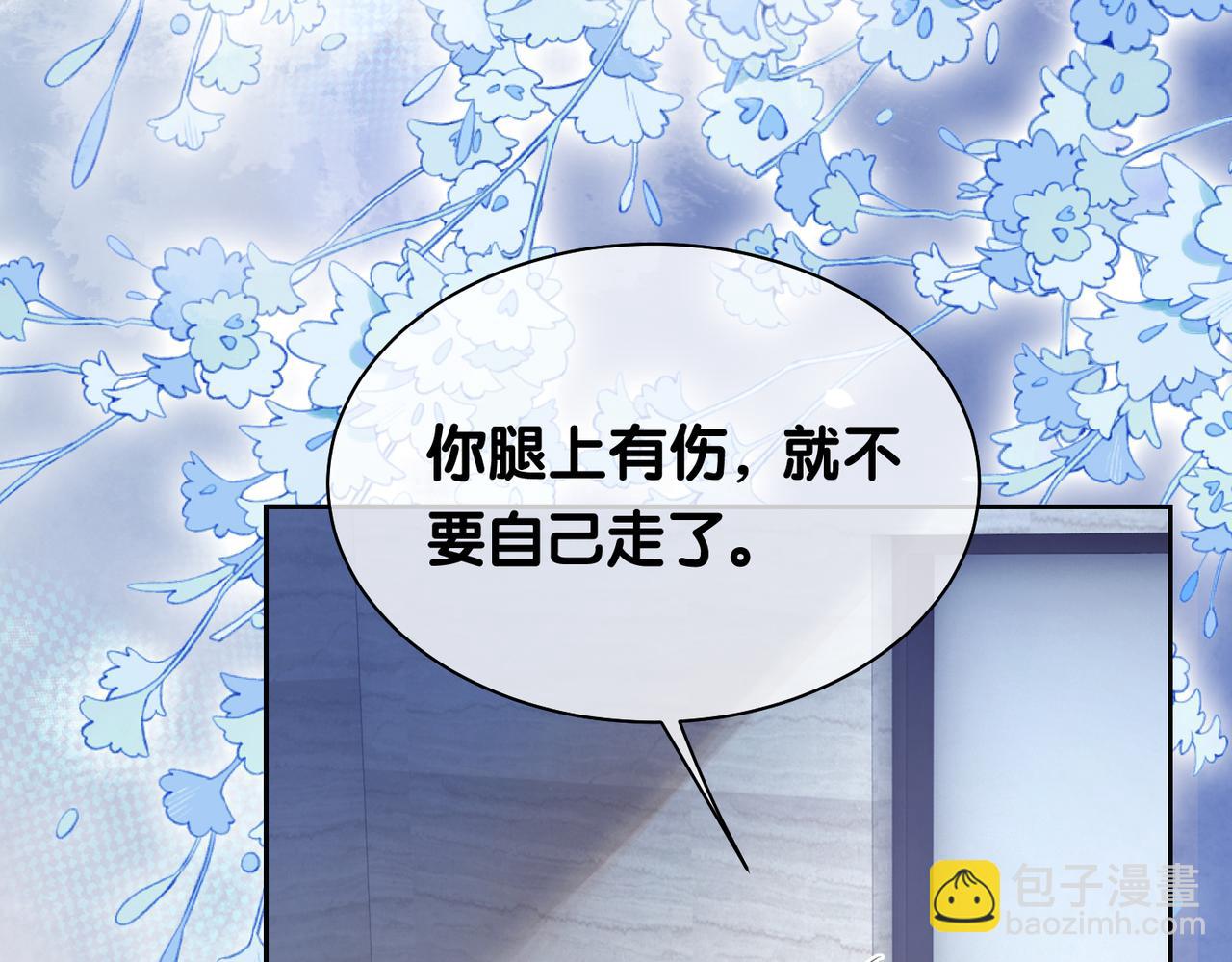 第24话 英雄救美？72