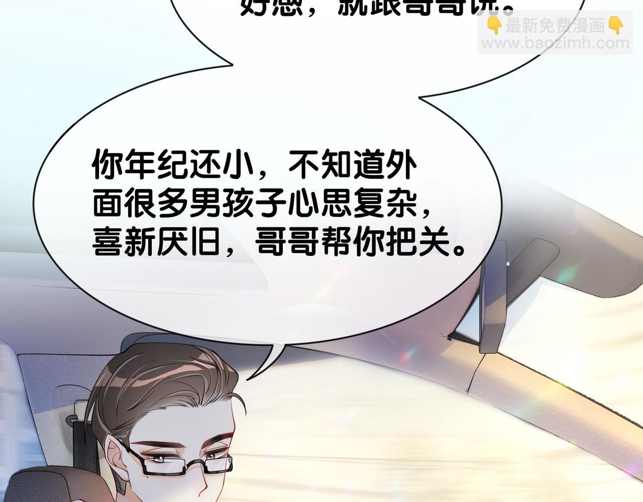 第24话 英雄救美？8