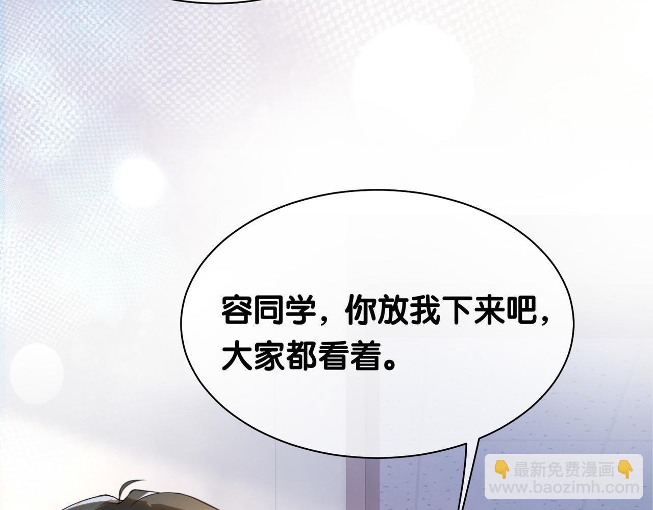 第24话 英雄救美？81