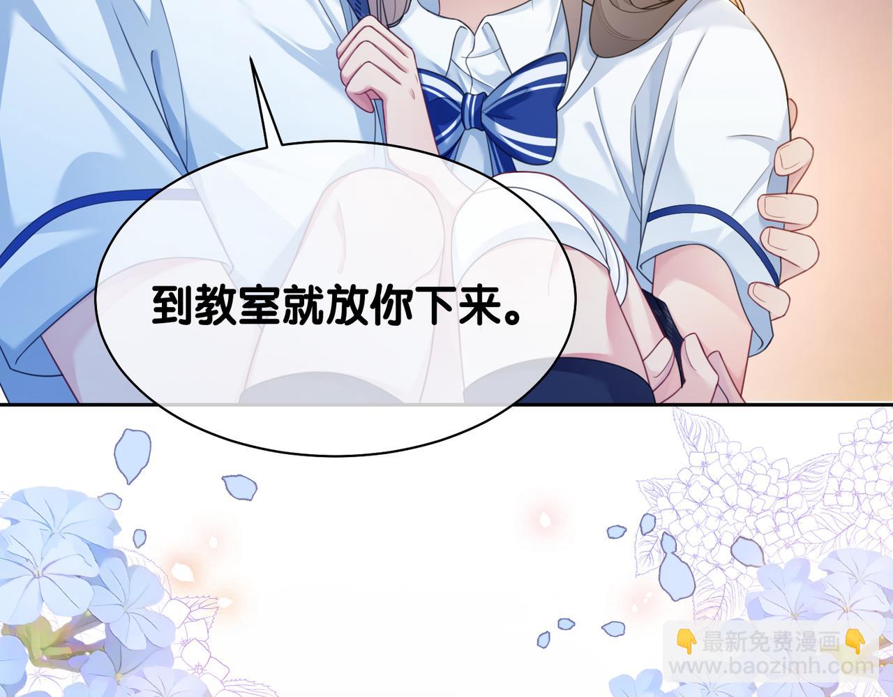 第24话 英雄救美？83