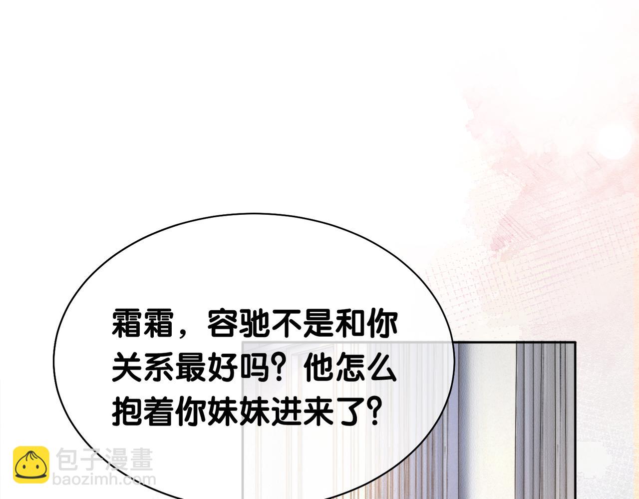 第24话 英雄救美？87