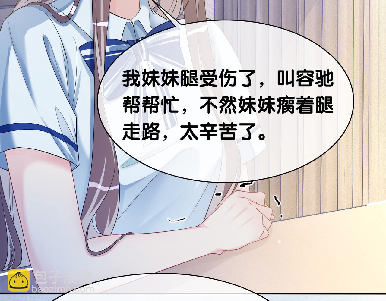 第24话 英雄救美？90