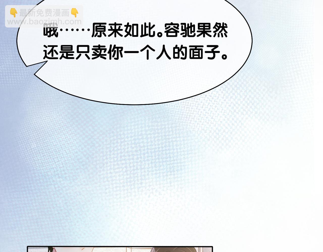 第24话 英雄救美？91