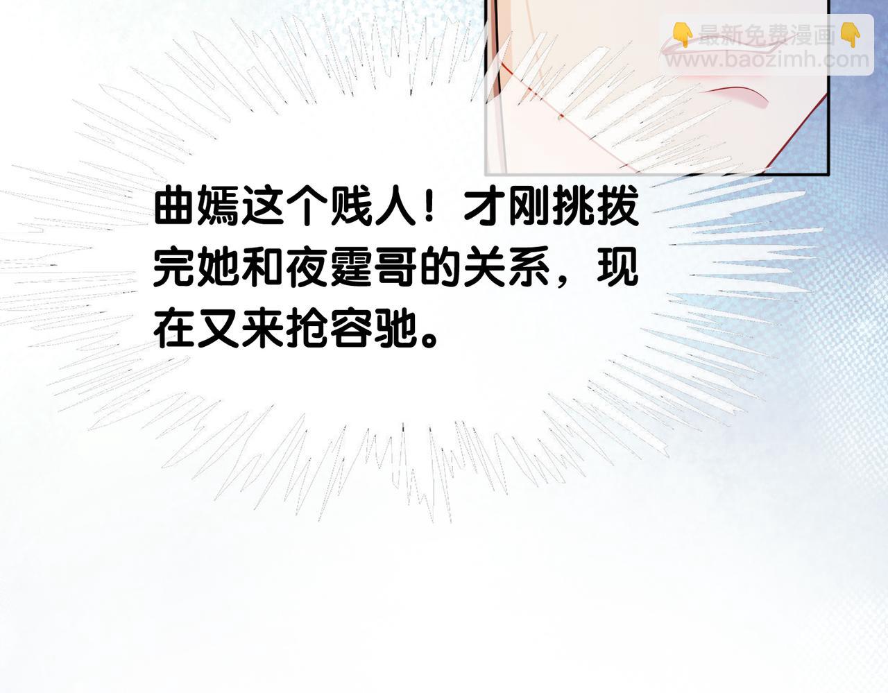 第24话 英雄救美？94