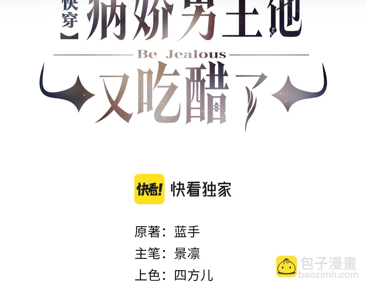 第27话 赌约开始2