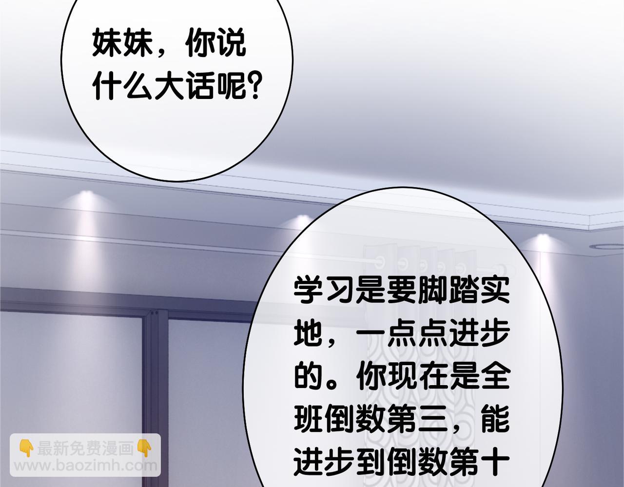 第27话 赌约开始51