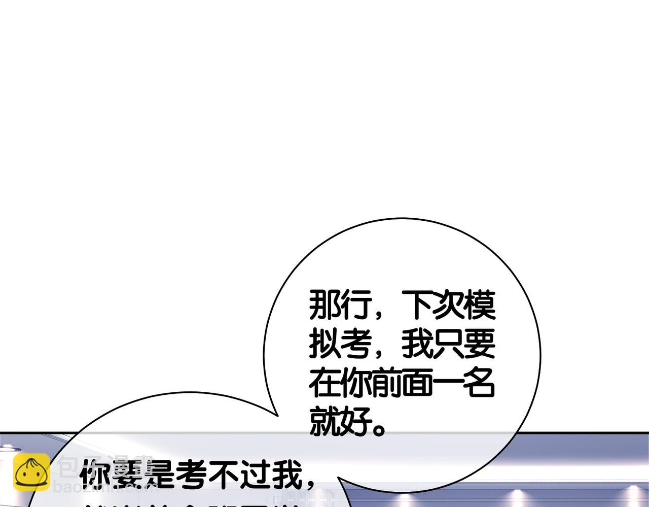 第27话 赌约开始57