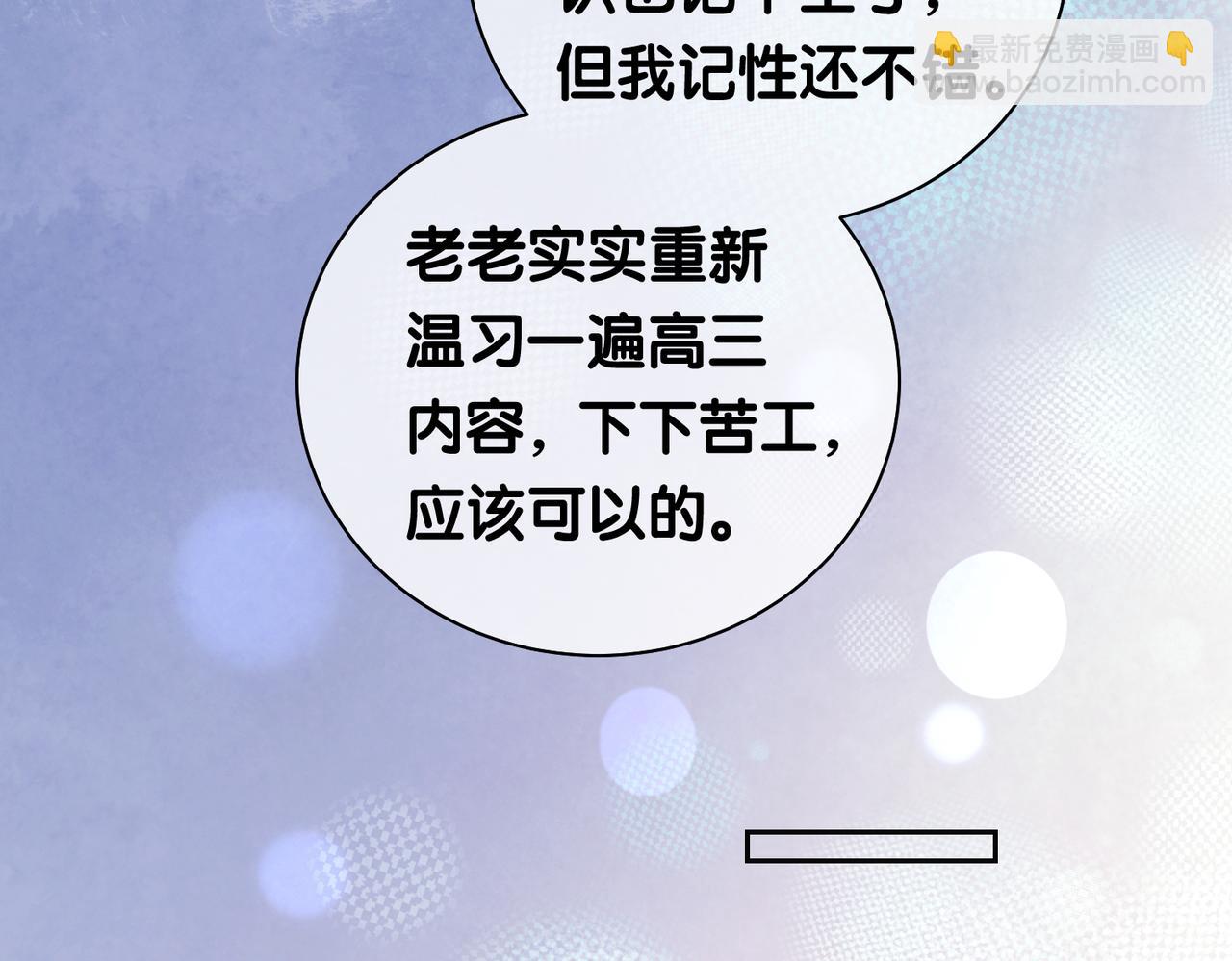 第27话 赌约开始74