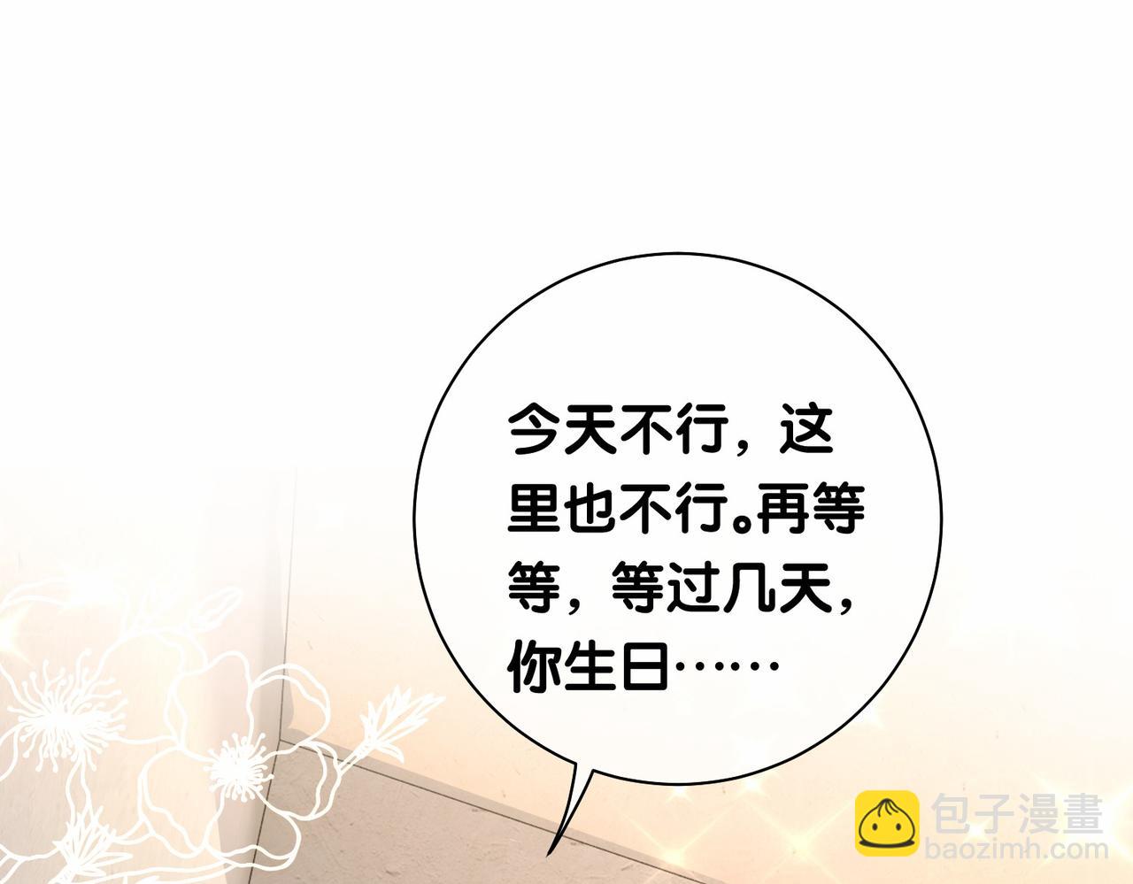 第40话 曲嫣消失？15