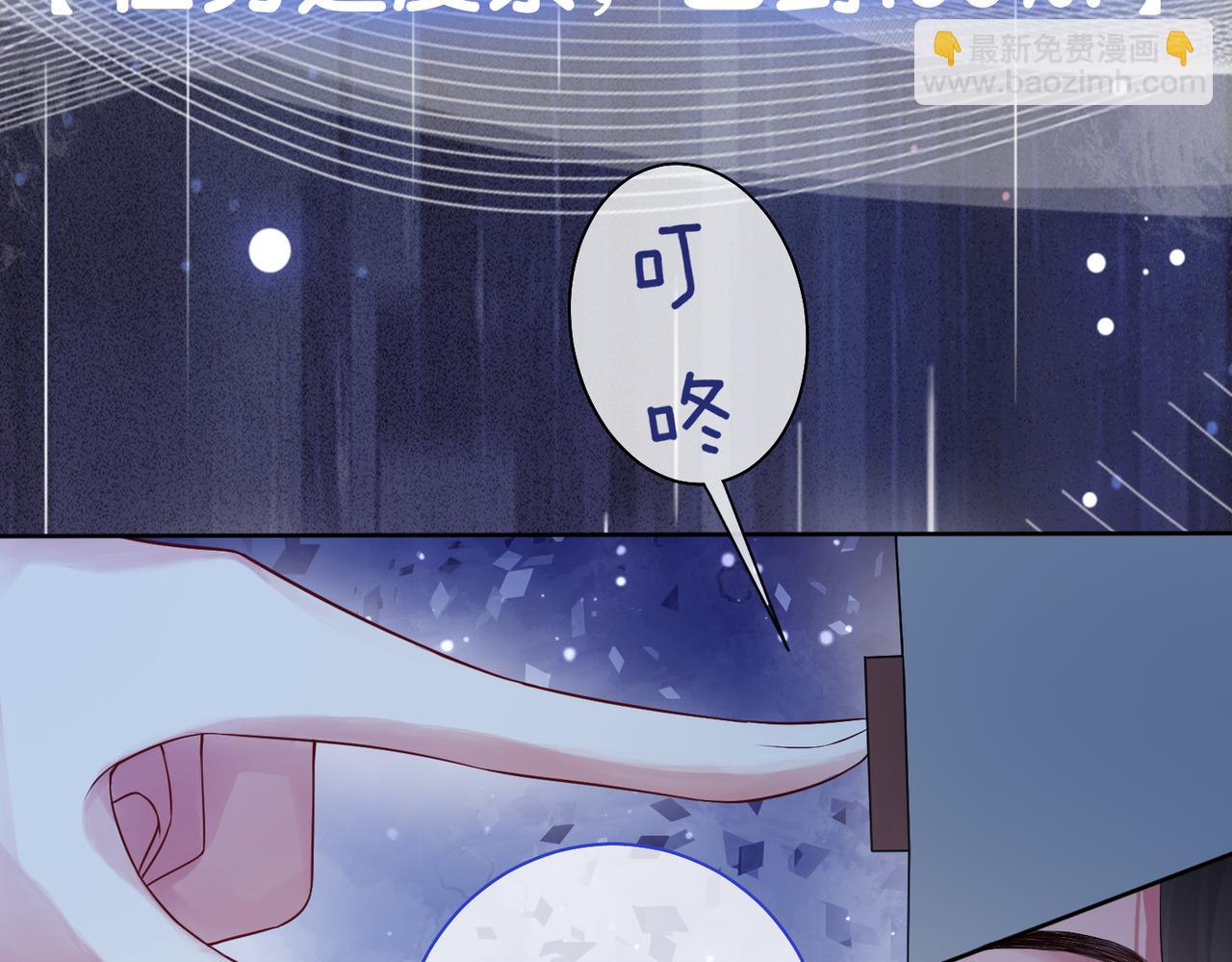 第40话 曲嫣消失？62