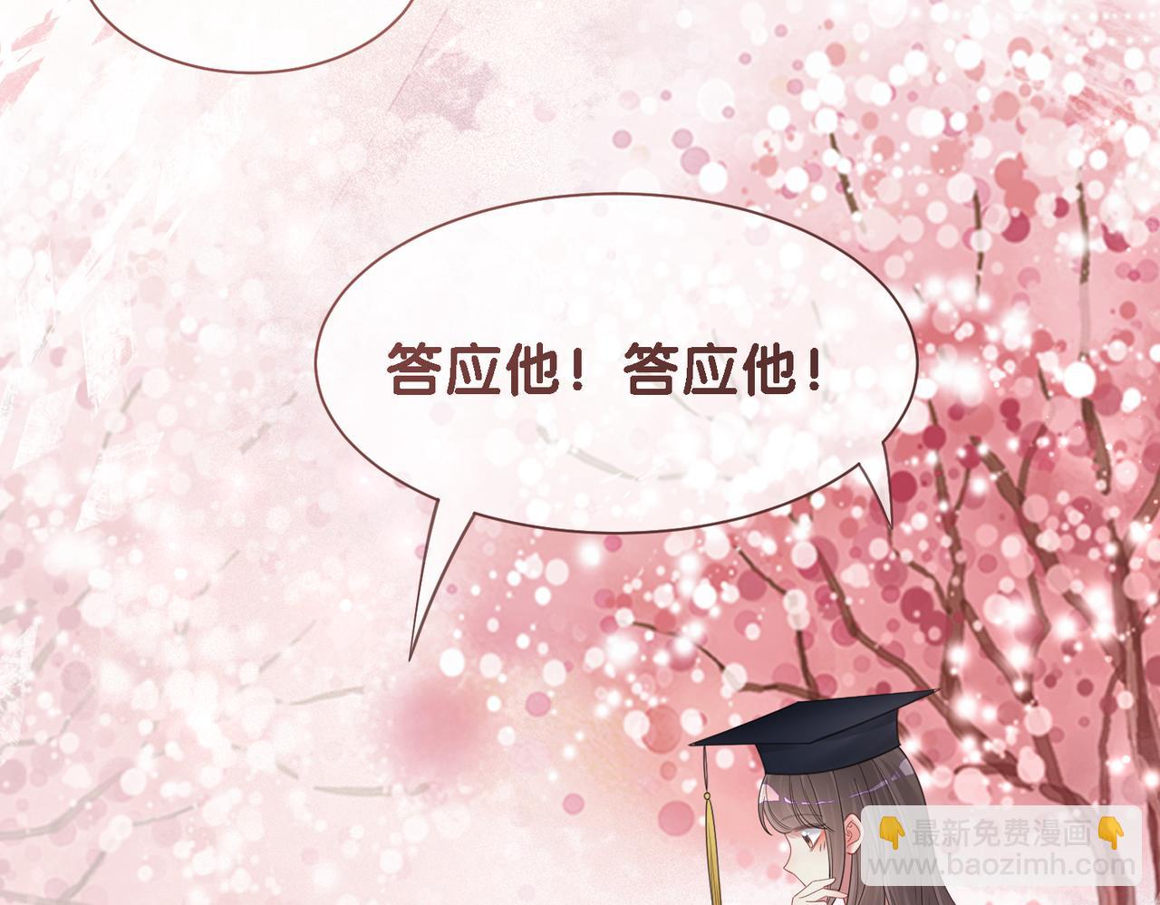 第43话 骄纵公主vs敌国太子10