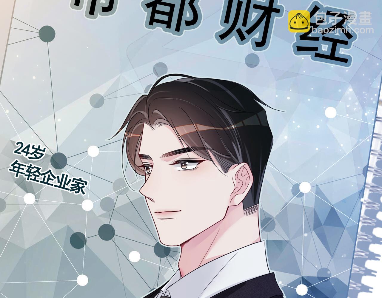 第43话 骄纵公主vs敌国太子16