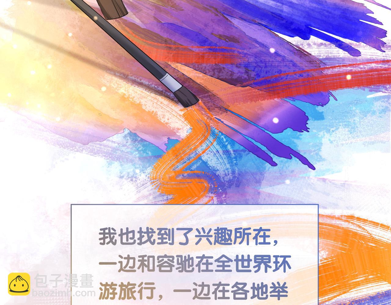 第43话 骄纵公主vs敌国太子18