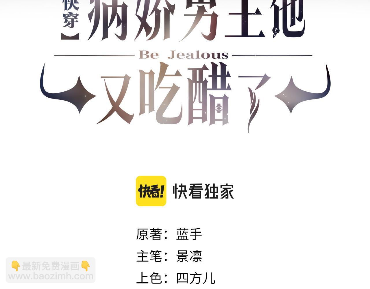 第43话 骄纵公主vs敌国太子2