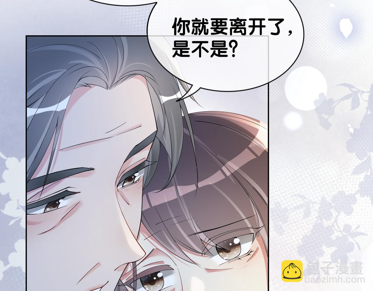 第43话 骄纵公主vs敌国太子25