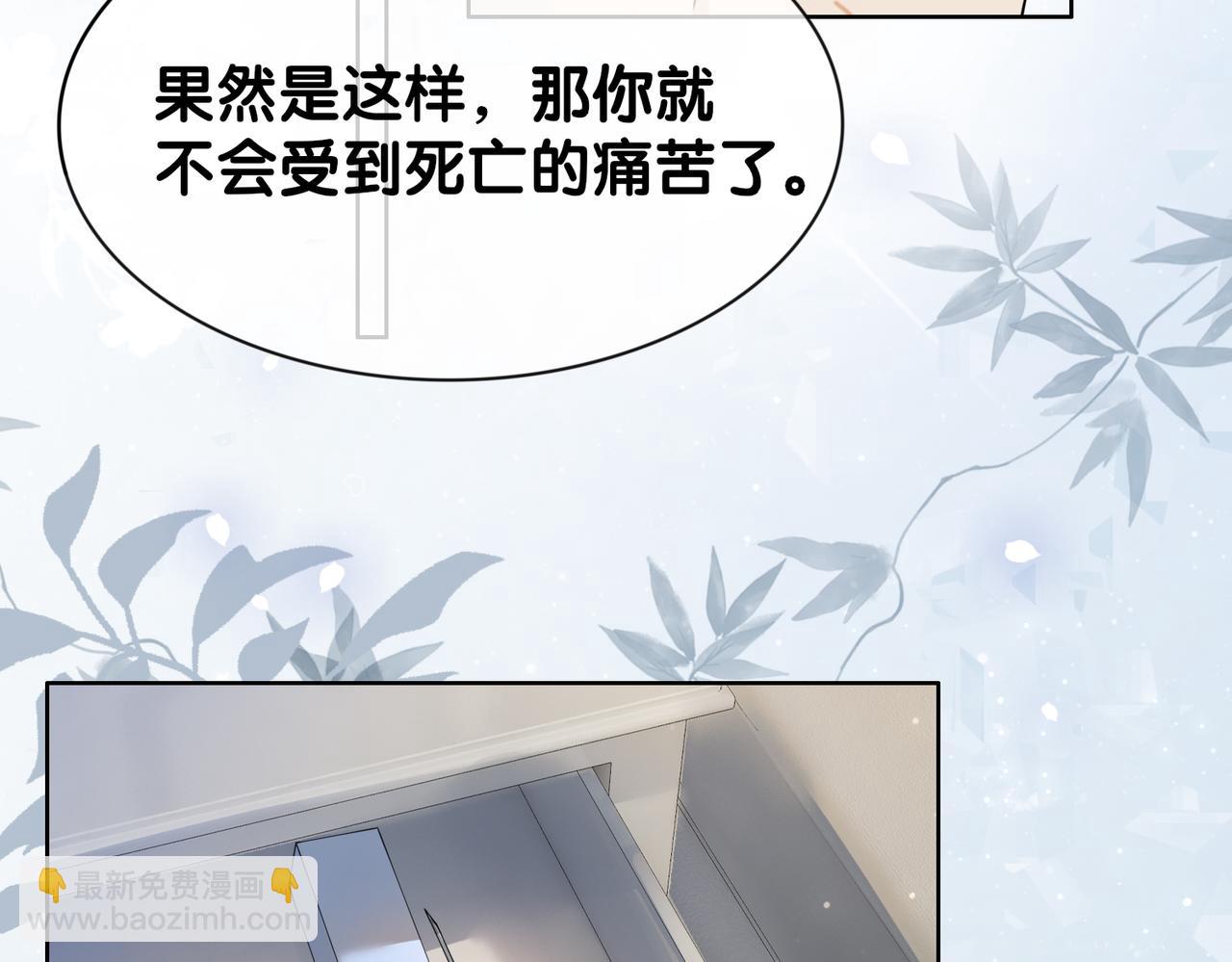 第43话 骄纵公主vs敌国太子28