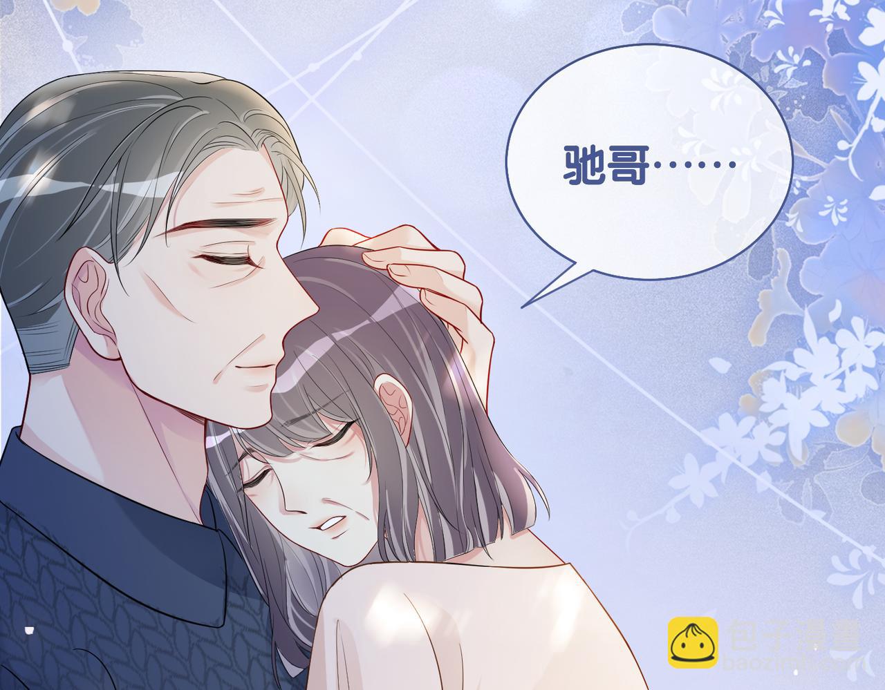 第43话 骄纵公主vs敌国太子35